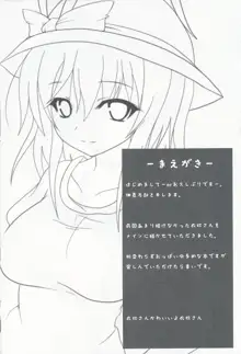 東方紺色狂2, 日本語