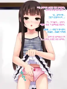 H na Koto ni Kyoumi ga Aru Otoshigoro, 한국어