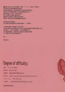 DEGREE OF DIFFICULTY, 中文