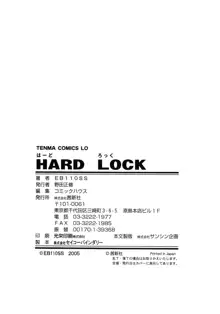 HARD LOCK, 日本語