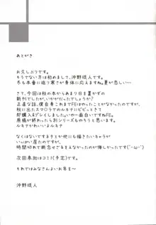 僕とルキナの新婚性活, 日本語