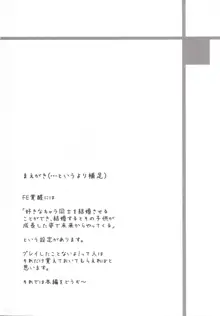 僕とルキナの新婚性活, 日本語