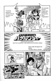 Youkai Sentai Bakeranger | Mighty Morphin Monster Rangers, English