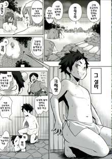 Mama x Pako [Kanzenban] Ch. 1, 한국어