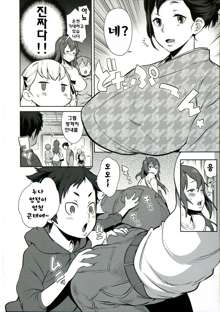 Mama x Pako [Kanzenban] Ch. 1, 한국어