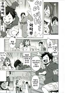 Mama x Pako [Kanzenban] Ch. 1, 한국어