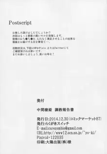 中間棲姫 調教報告書, 日本語