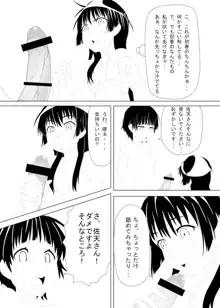 とある風紀委員の愛日和, 日本語