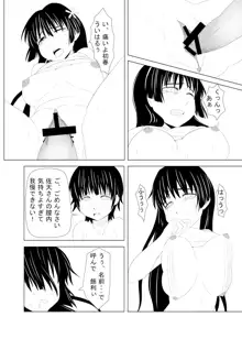 とある風紀委員の愛日和, 日本語