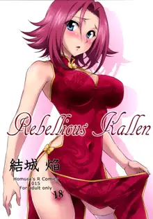 Rebellious Kallen, 中文