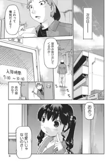 えんちゅー娘, 日本語