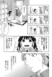 えんちゅー娘, 日本語