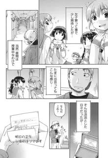 えんちゅー娘, 日本語