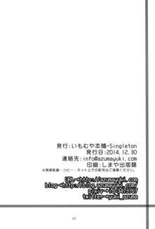 幼性の誘惑③～ひみつのおしおきタイム～, 日本語