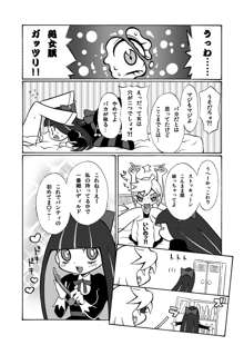 パンティがアナルを膣と勘違いしていて未だに処女だったよ漫画, 日本語