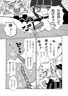 パンティがアナルを膣と勘違いしていて未だに処女だったよ漫画, 日本語