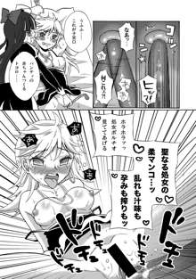 パンティがアナルを膣と勘違いしていて未だに処女だったよ漫画, 日本語