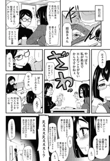 ほとんどの姉はHがしたい, 日本語