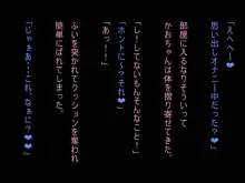 おち○ちんのつかいかた, 日本語