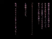 おち○ちんのつかいかた, 日本語