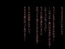 おち○ちんのつかいかた, 日本語