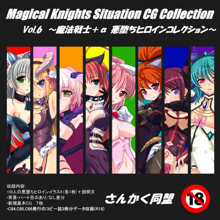 Magical Knights Situation Collection vol.6 ～魔法戦士＋α 悪堕ちヒロインコレクション～, 日本語