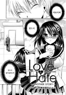 LOVE ＆ HATE 3 ～Engage～ L＆H Special Issue, 한국어