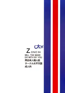 ZONE 34 WILL THE MAKE DO WITH BY YOU, 日本語