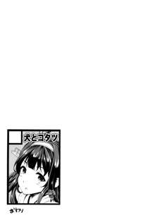 Teitoku no Oyome-san 2, 中文