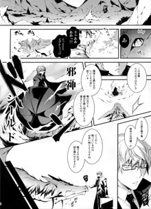 黒のリーマンと竜娘インドラ, 日本語