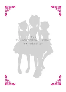 エロ衣装アイドルの全開露出ライブ☆, 日本語