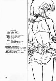 GOO GOO DOLLS, 中文