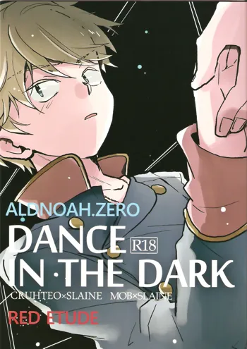 DANCE IN THE DARK, 日本語