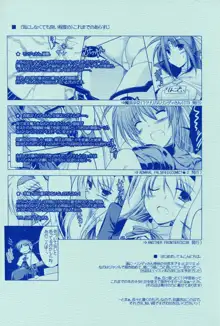 ANOTHER FRONTIER 02 魔法少女リリカルリンディさん #03, 日本語