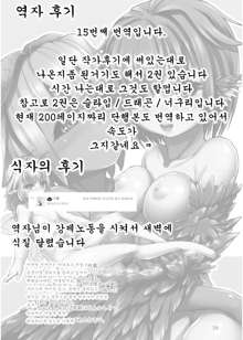 Jingai Shoujo tono Asa, 한국어