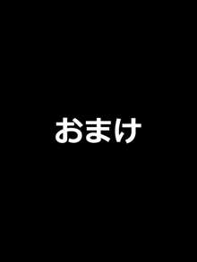 ぼっちお姉さんとかわいいショタ君, 日本語