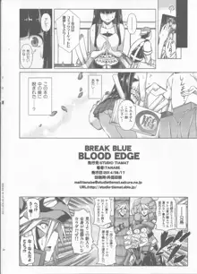 BREAK BLUE BLOOD EDGE, 日本語