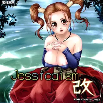 Jessicaism 改, 日本語