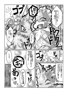 美味しいメイド食, 日本語