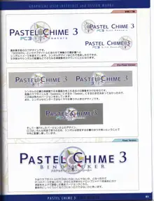 Pastel Chime 3 Guide Book + Extras, 日本語