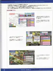 Pastel Chime 3 Guide Book + Extras, 日本語