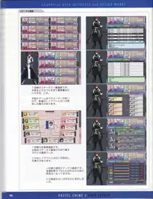 Pastel Chime 3 Guide Book + Extras, 日本語