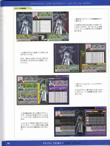 Pastel Chime 3 Guide Book + Extras, 日本語