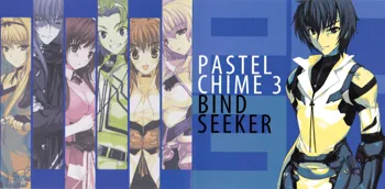 Pastel Chime 3 Guide Book + Extras, 日本語