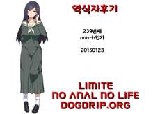 Boku no Mousou, 한국어