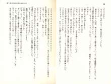 高貴なプリンセスを飼育調教!, 日本語