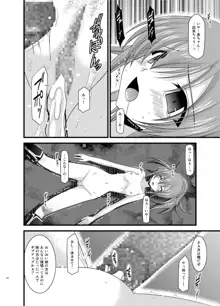 ているずおぶふぁるす vol.6, 日本語