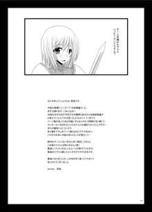 ているずおぶふぁるす vol.6, 日本語