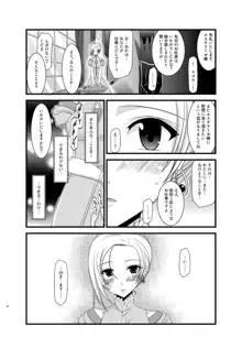 ているずおぶふぁるす vol.6, 日本語