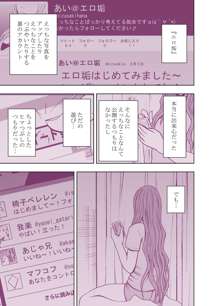 エロ垢にはまってしまった処女 前編, 日本語